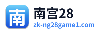 南宫28 Logo